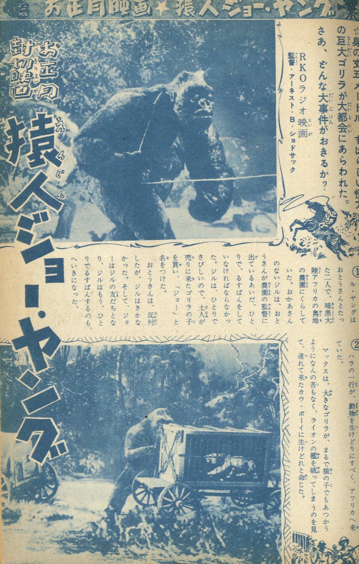少年画報 昭和27年1月号1952(S27)01.01
