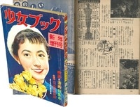 まんだらけオークション