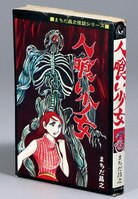 まんだらけオークション