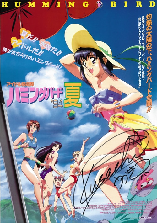 アイドル防衛隊ハミングバード 販促ポスター B2 1993年 アイドル防衛隊