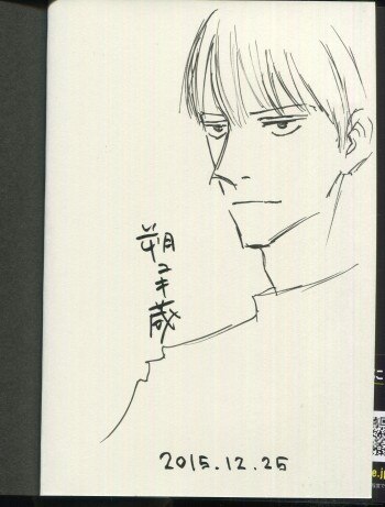 早割 旅行 朔ユキ蔵 直筆イラストサイン本「神様の横顔」1巻 サイン、直筆画