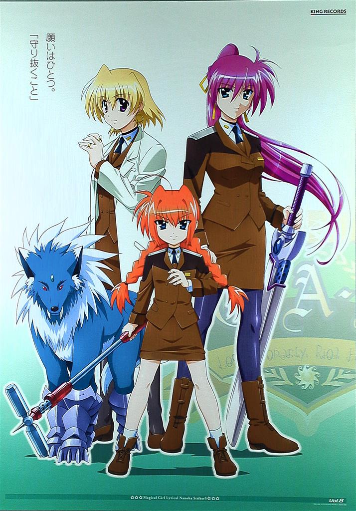 超熱 特典 B2ポスター 魔法少女リリカルなのはStrikerS(Vol.8) ま行