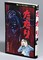 まんだらけオークション