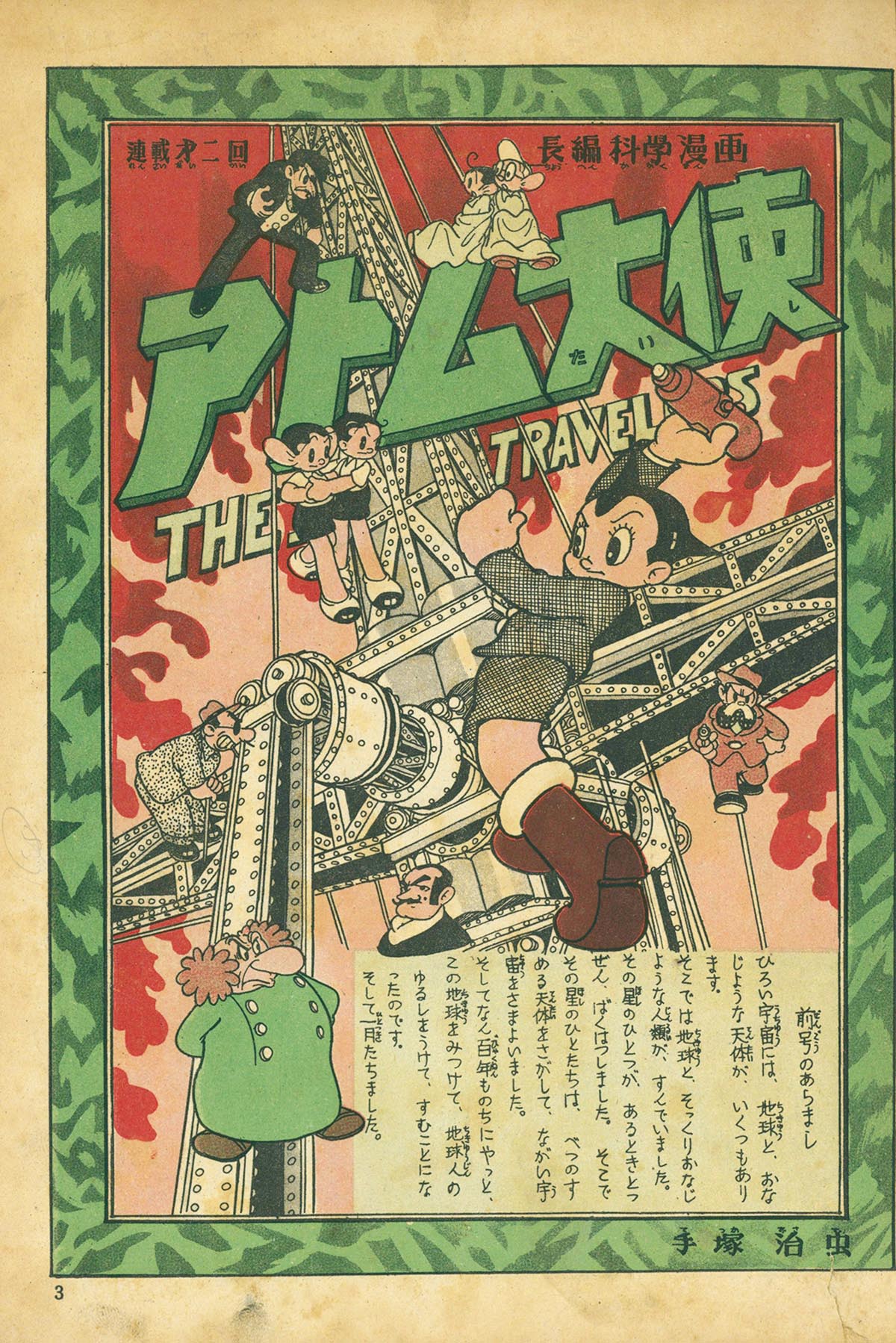 昭和プロレス漫画全巻とオマケ。合計32冊セット 全巻セット