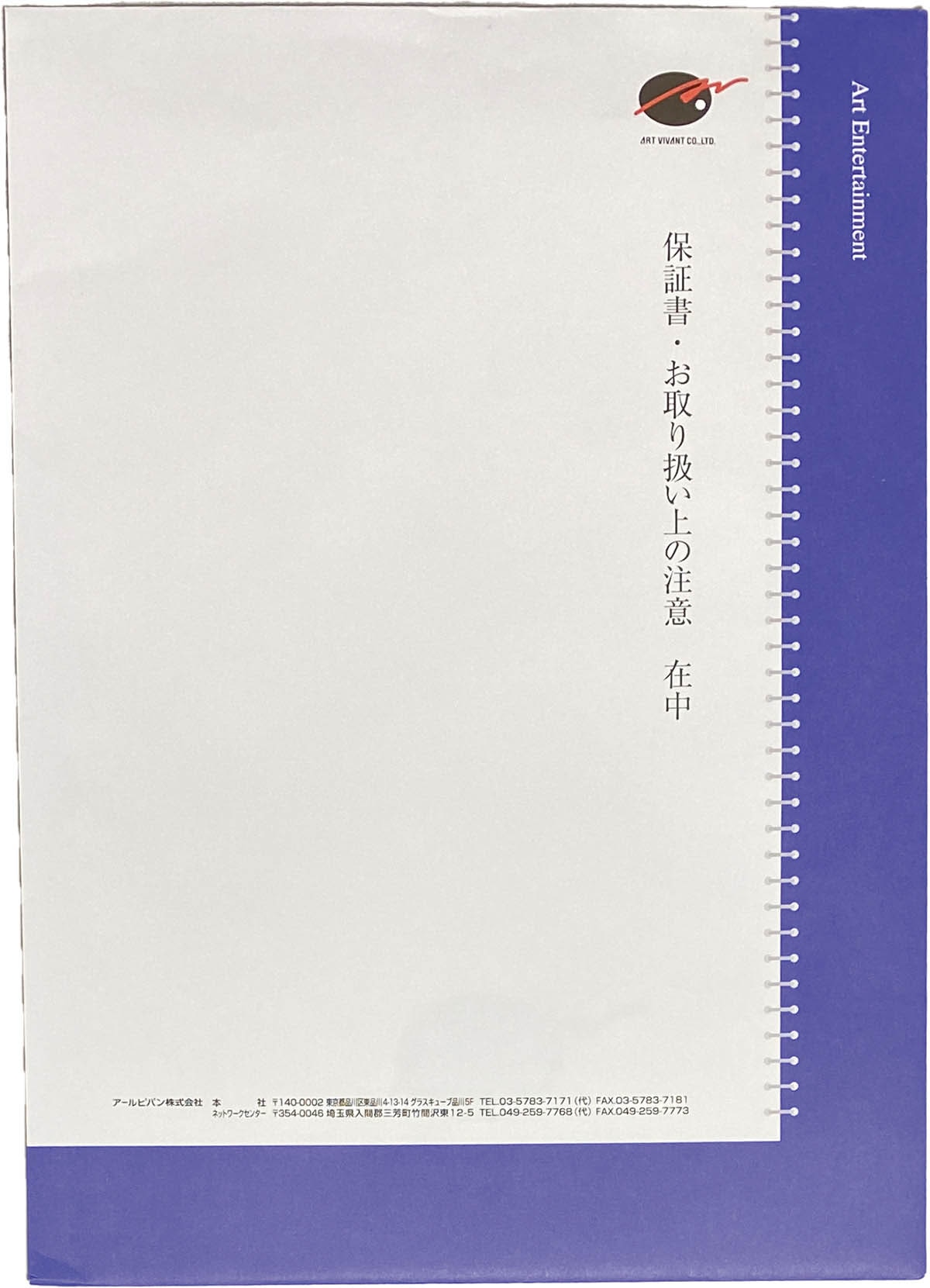 5136] 珈琲貴族 直筆サイン入りカラー複製イラスト「桜咲く日に」