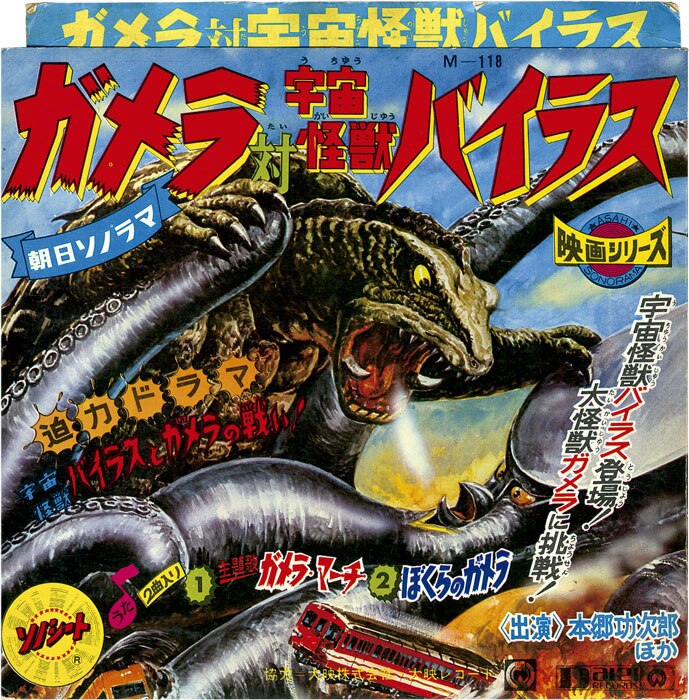 は自分にプチご褒美を ガメラ カラーブロマイド・コレクション第1弾 ガメラ対宇宙怪獣 その他