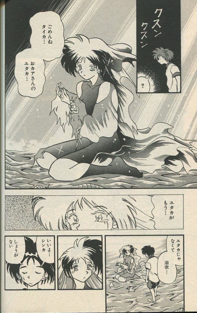 こやま基夫 直筆イラストサイン本 エンジェルノート 2巻 こやま基夫 直筆イラストサイン本 エンジェルノート 2巻