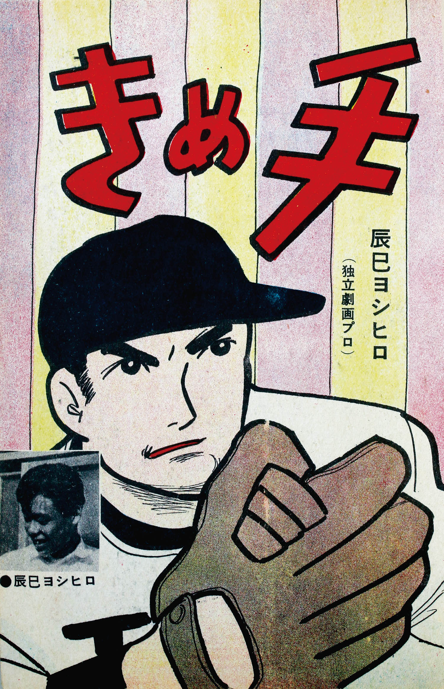 商品画像