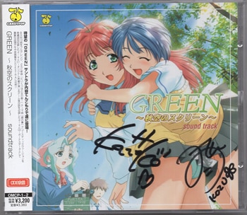 幡宮かのこ/長田梢 直筆サイン入りCD「GREEN~秋空のスクリーン