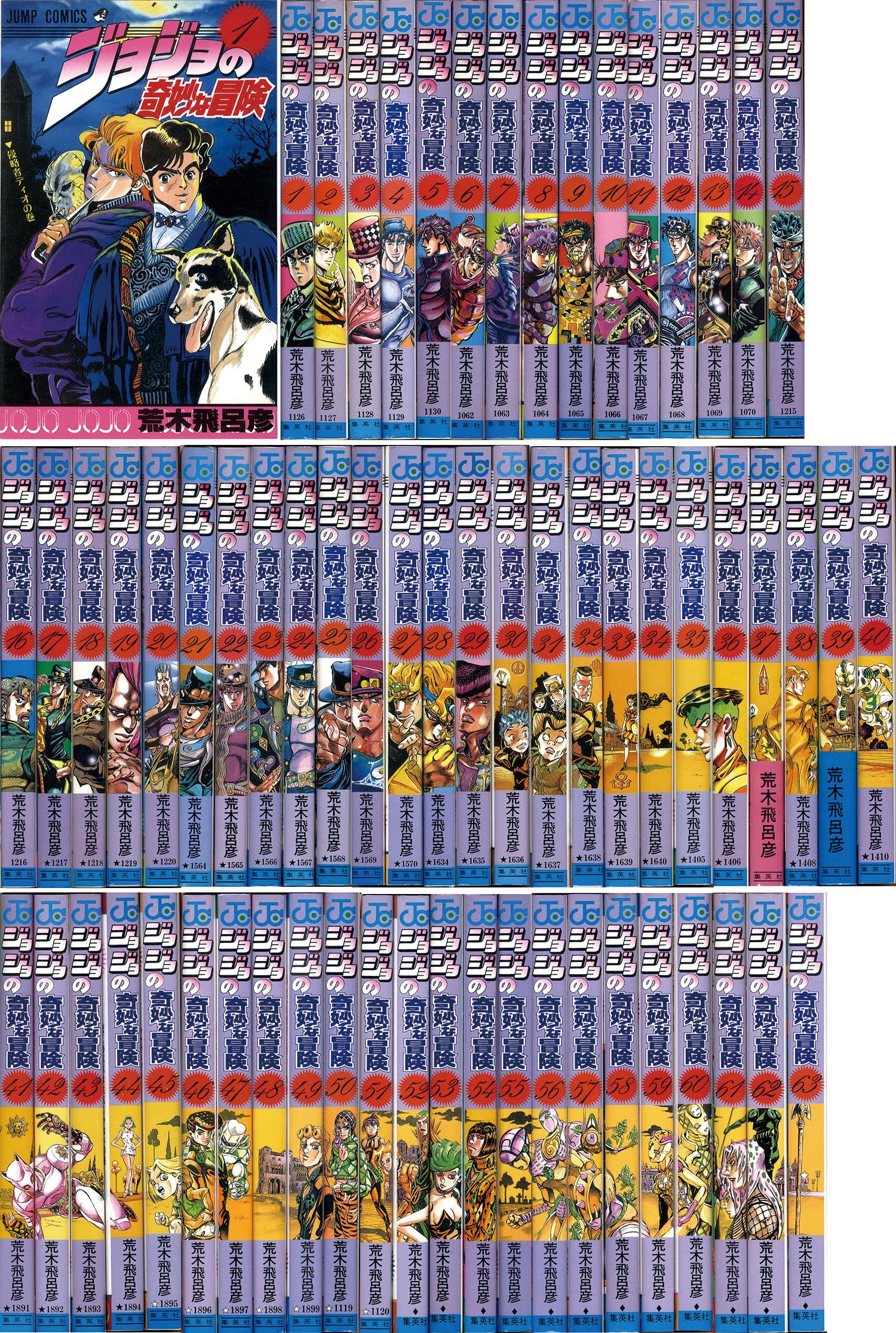 半額満載！スーパーSALE グランドセール！ ジャンプコミックス/荒木飛呂彦「ジョジョの奇妙な冒険最新刊 全巻セット