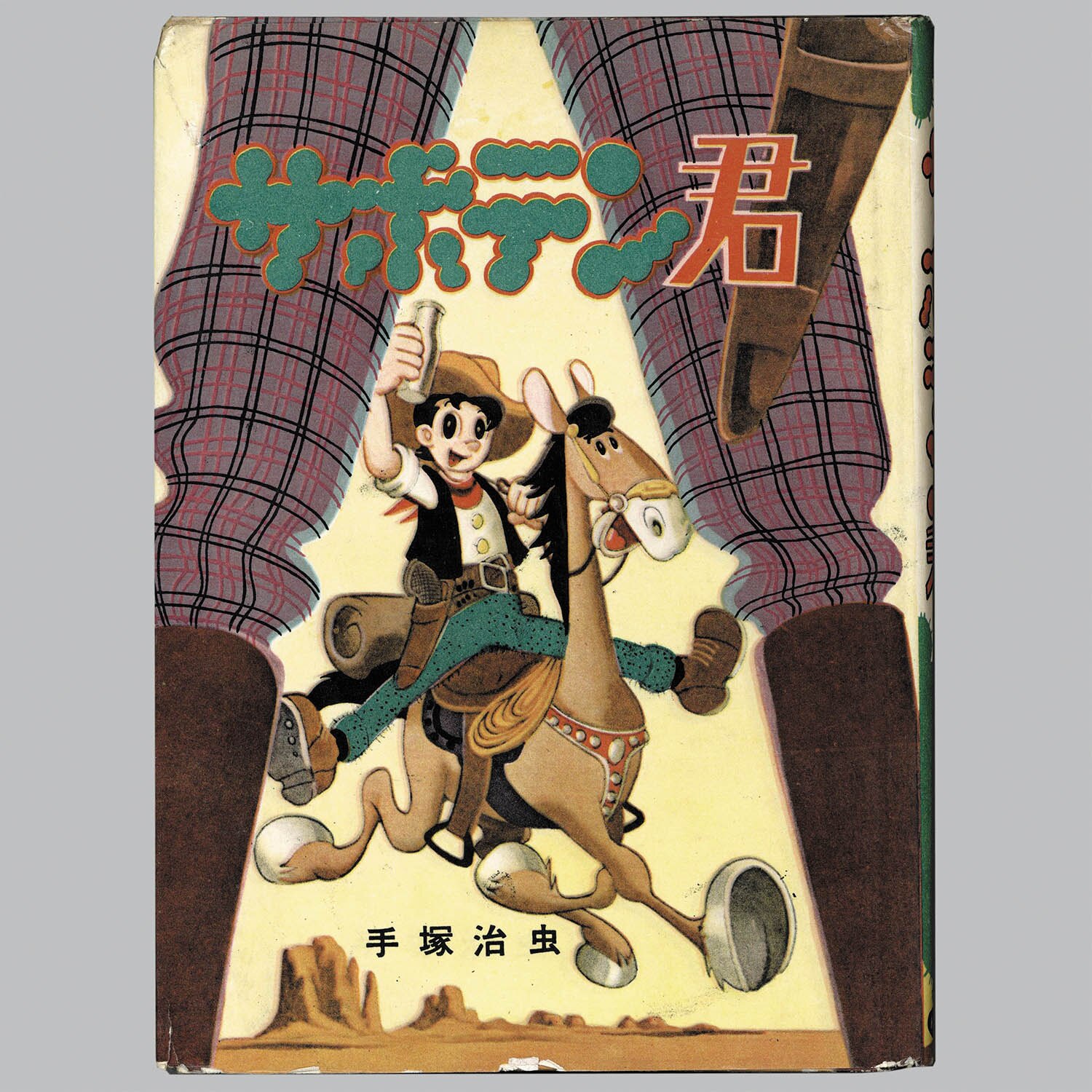 あかしや書房/手塚治虫「手塚治虫傑作選集全7巻初版セット」