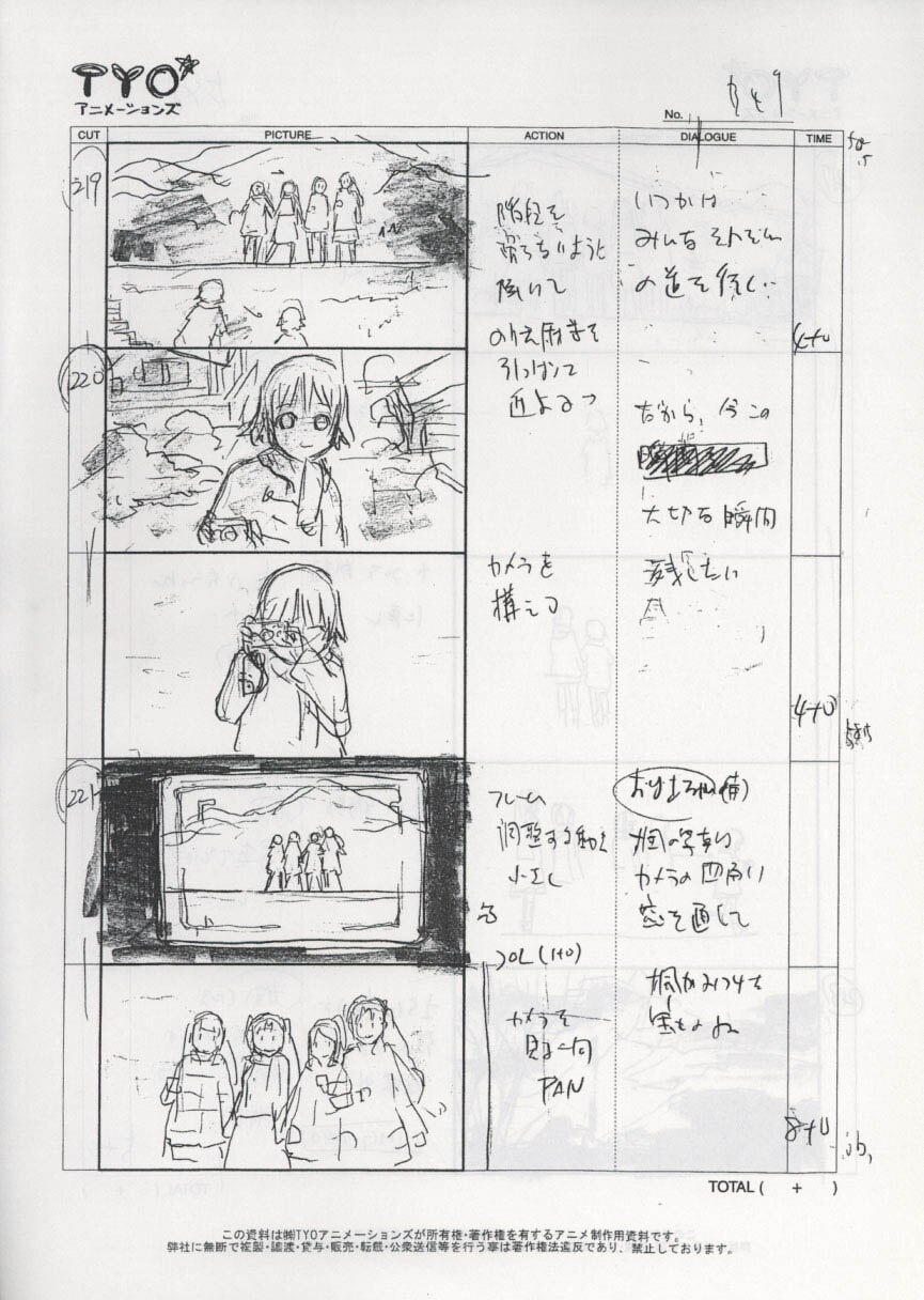たまゆら～hitotose～No.12 絵コンテ［制作素材］