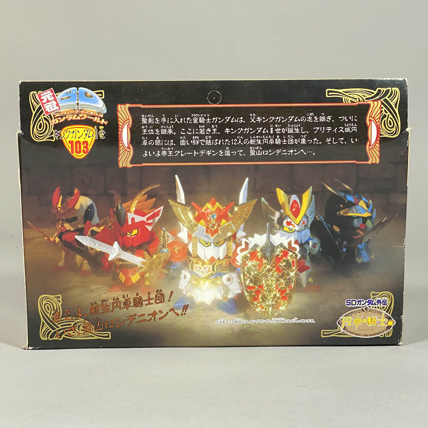 【キングガンダムII世】元祖SDガンダム m63584721766_1.jpg?1724847669