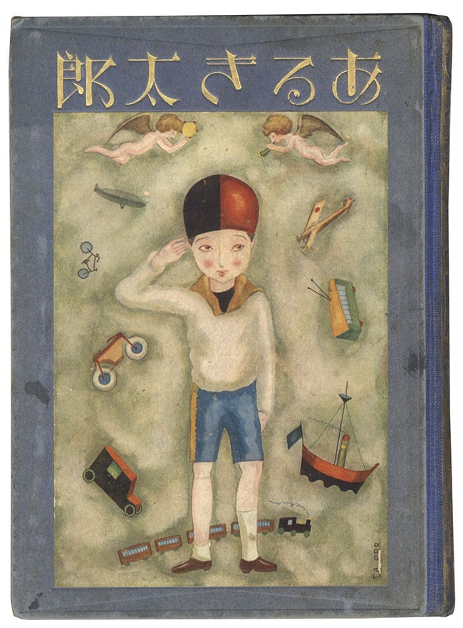 丸善/「武井武雄画噺 3冊セット 1：「あるき太郎」2：「おもちゃ
