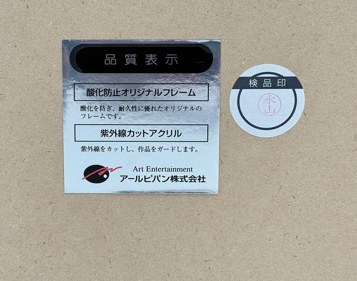7352] 深崎暮人 直筆サイン入りカラー複製イラスト「Falling Green」