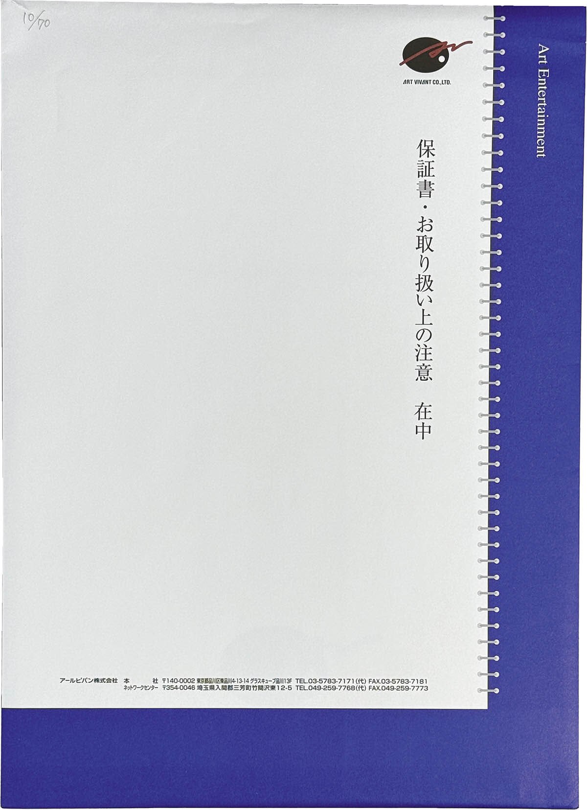 7352] 深崎暮人 直筆サイン入りカラー複製イラスト「Falling Green」