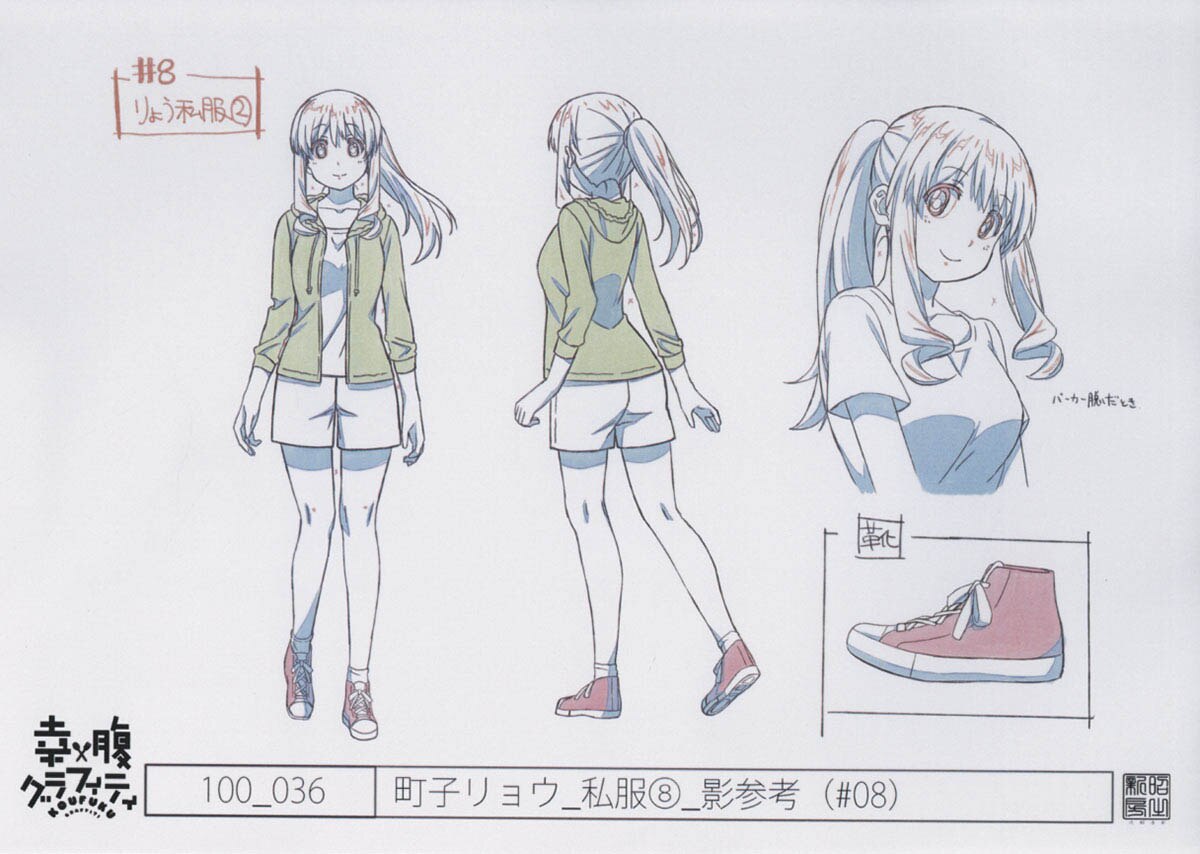 幸腹グラフィティ設定 制作素材