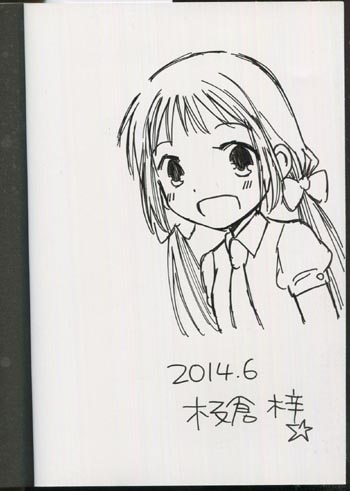板倉梓 直筆イラストサイン本「ガールメイキル」2巻