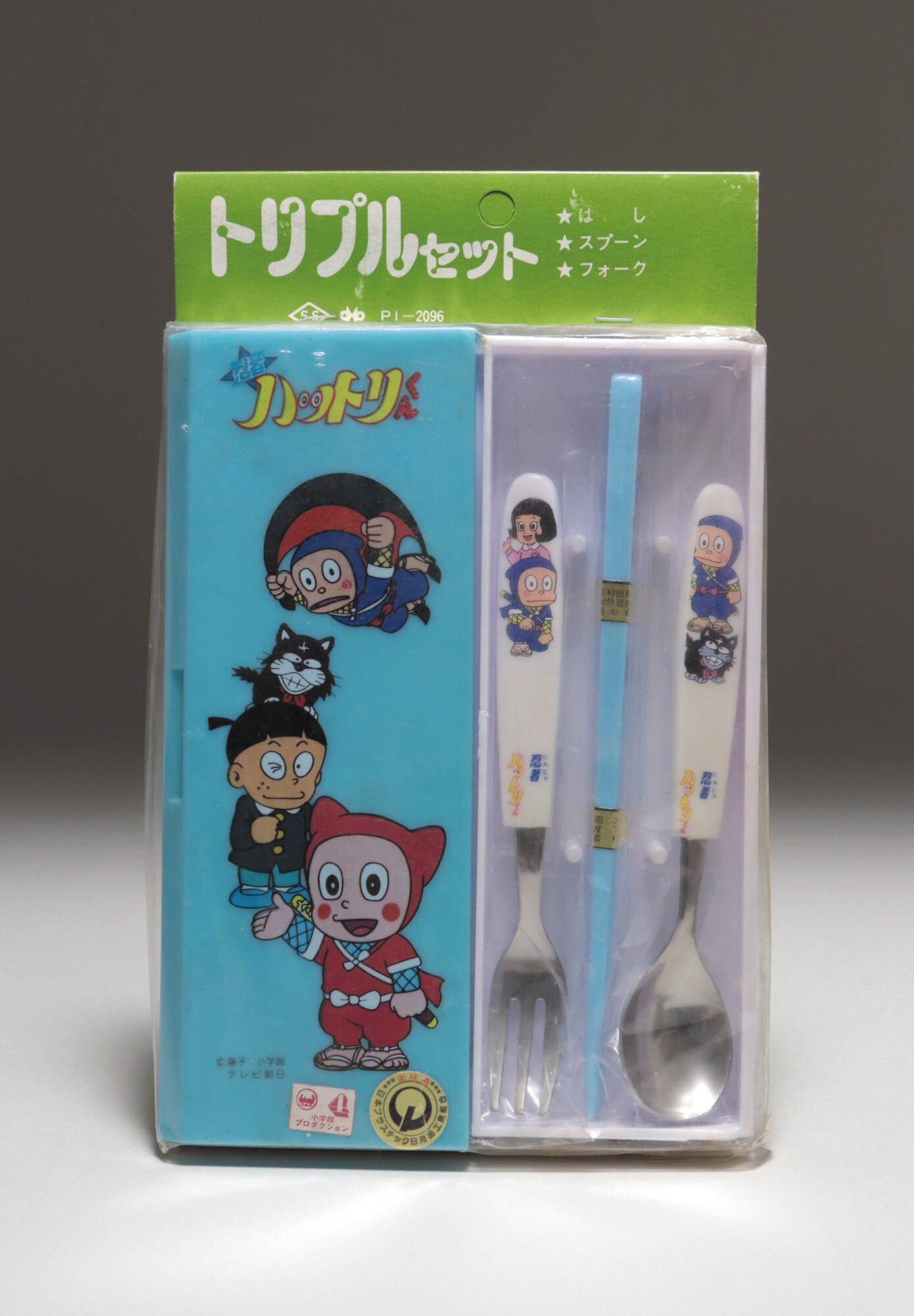 忍者ハットリくん トリプルセット ブルー