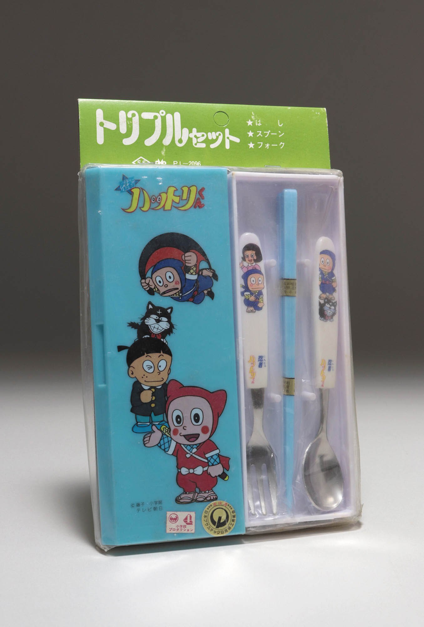忍者ハットリくん トリプルセット ブルー