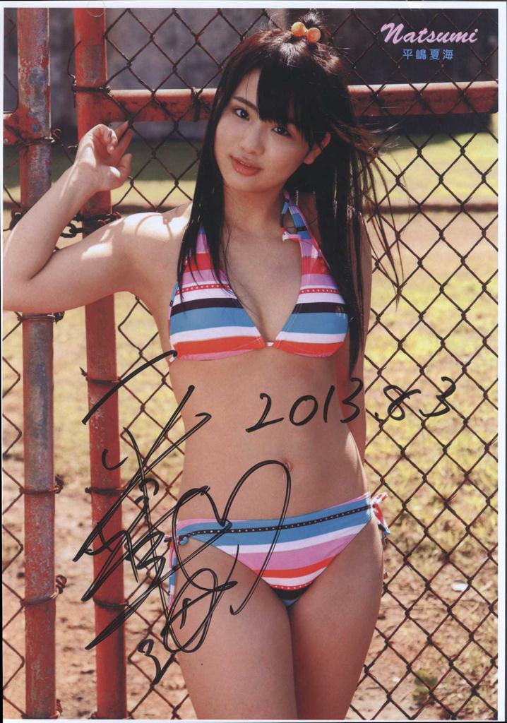 直筆サイン入りフォト 平嶋夏海