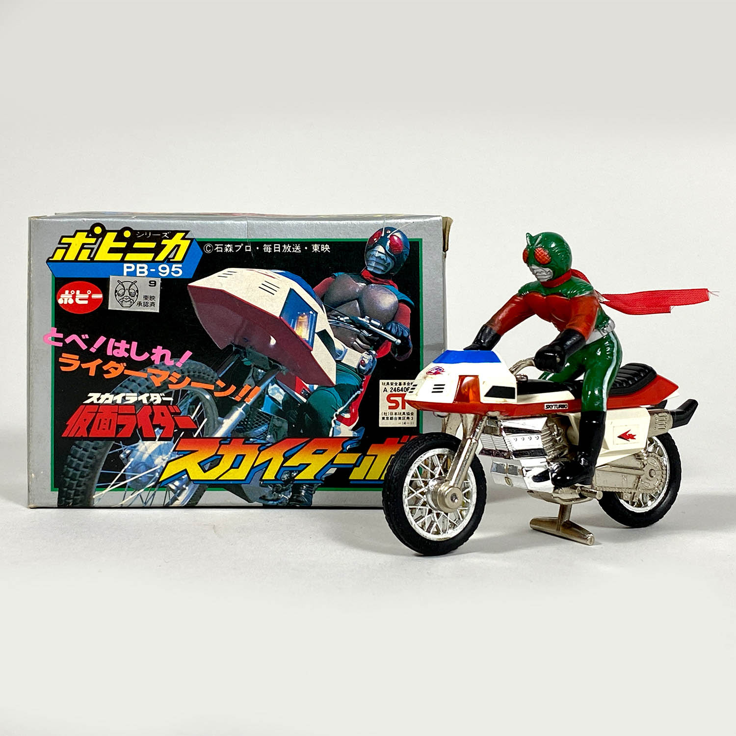 【国内正規総代理店アイテム】 1605] スカイライダー スカイターボ ポピニカ 超合金