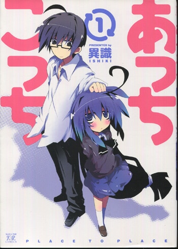 漫画　異世界食堂① 直筆サイン本　イラスト入り 異識 直筆イラストサイン本「あっちこっち」1巻