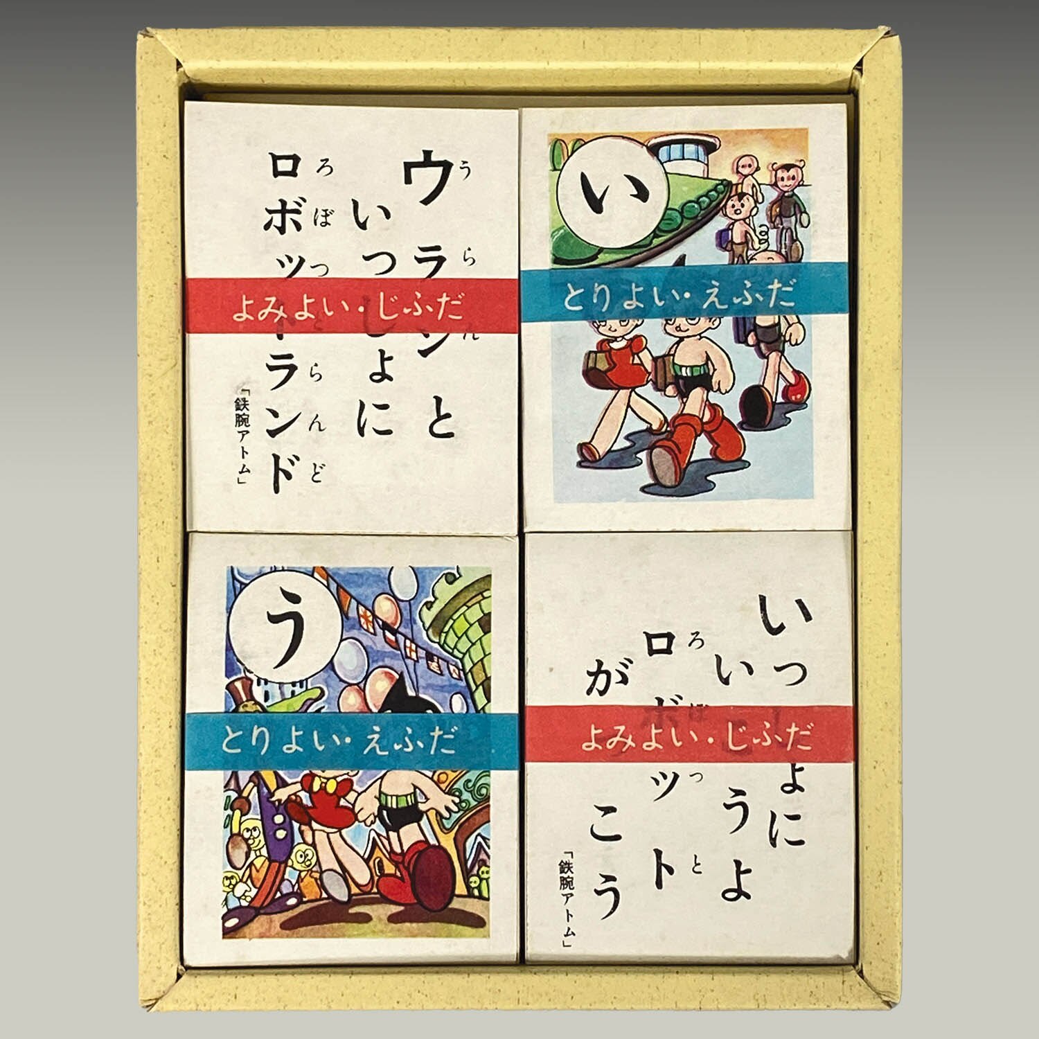 1973] 虫プロの鉄腕アトムかるた