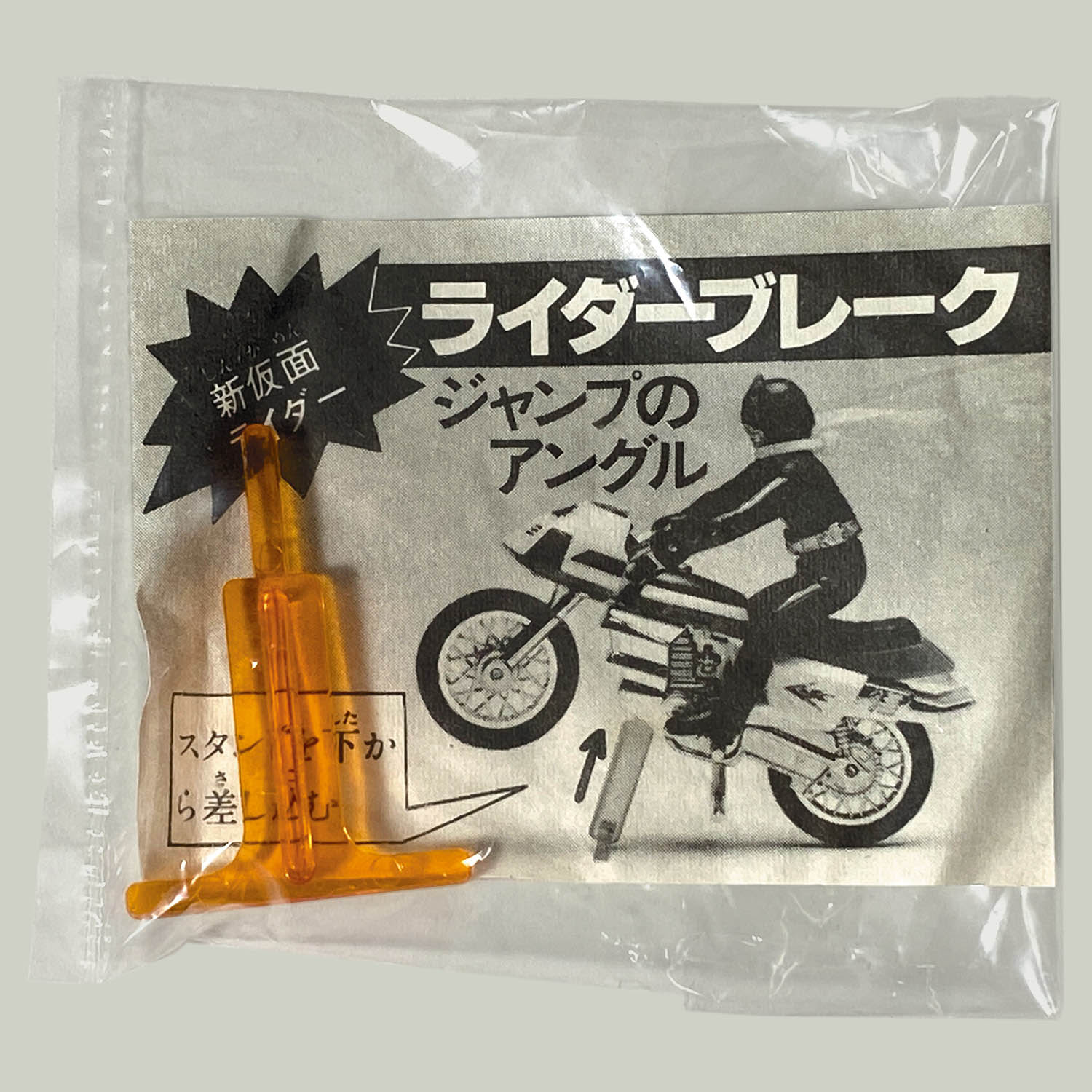 激レア】 ポピニカ スカイライダー スカイターボ 超合金 - メルカリ
