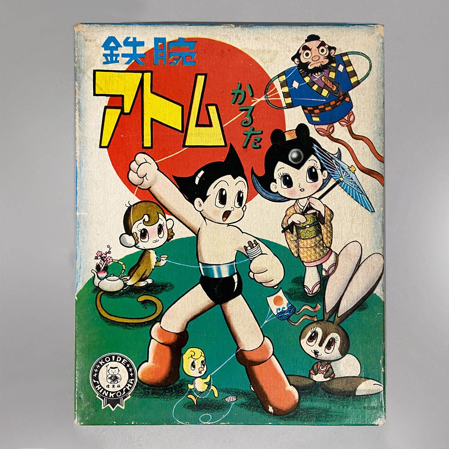 鉄腕アトム かるた アンティーク（60年当時物☆鉄腕アトム