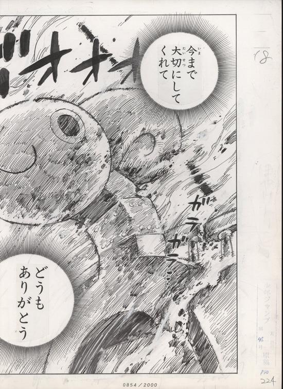 複製原稿 尾田栄一郎 One Piece Og 5505