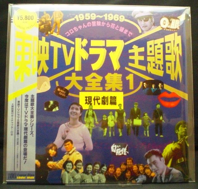 冬バーゲン 中古 東映tvドラマ主題歌大全集 3 Vhs 現代劇篇 Dvd Bgp7r