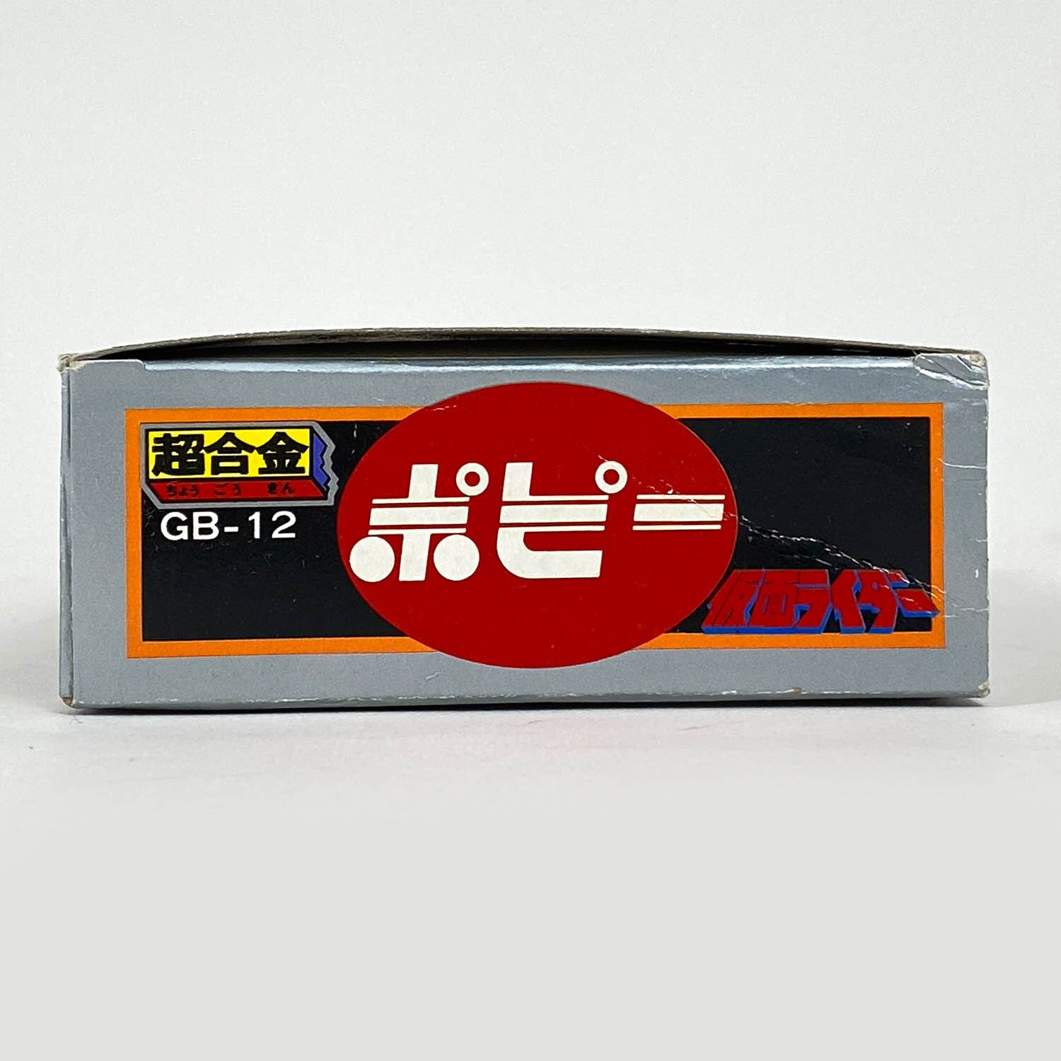 空飛ぶ 仮面ライダー ポピー 超合金 GB-12 スカイライダー 東映 石森