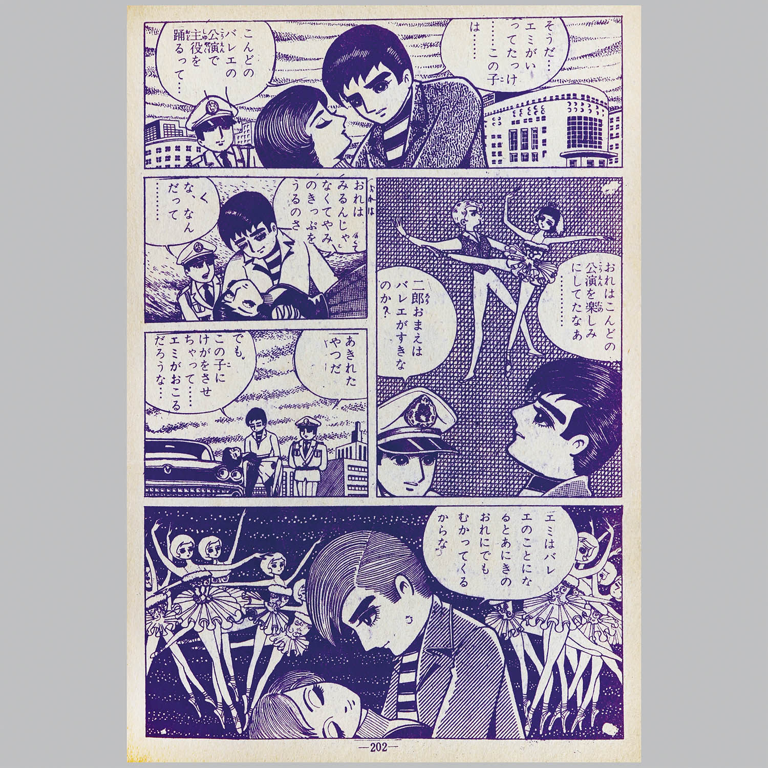 8160] 金園社/桑田知子/真田昭男/中川秀幸/他「眞珠 ・創刊号」