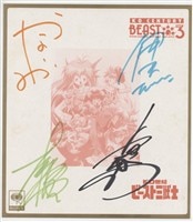 直筆色紙 浅沼晋太郎/伊藤マサミ/山下大輝/北村諒/土田玲央 あんさん