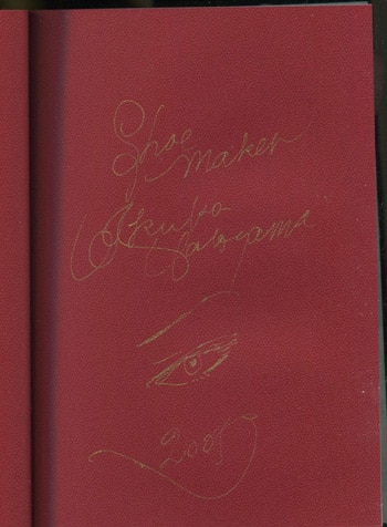 鳩山郁子 直筆イラストサイン本「シューメイカー」