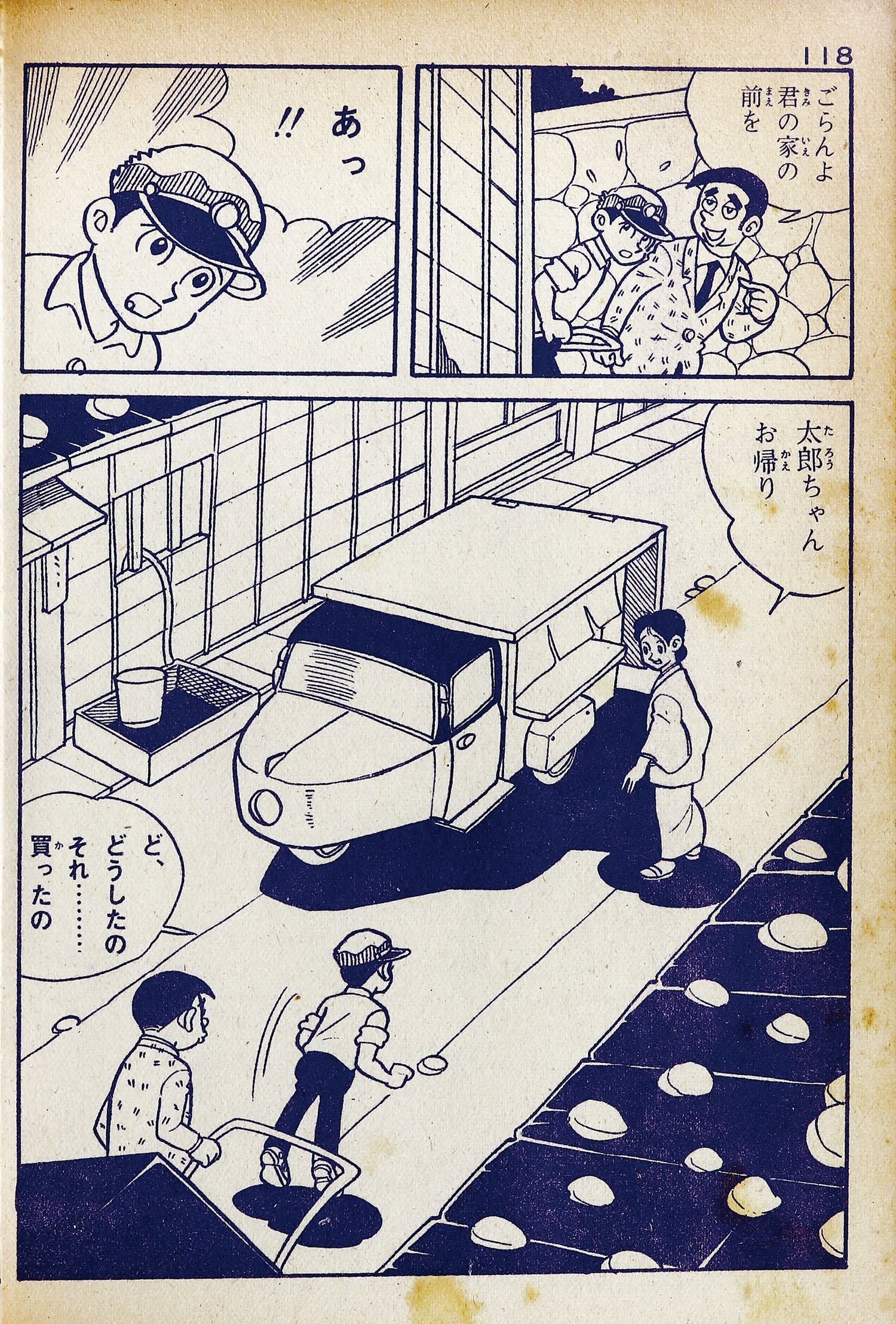 コミック ゴキブリ旋風 エースの条件 全巻セット 水島新司 当時物 ひばり書房 2025年最新】Yahoo!オークション -エースの条件 水島新司の中古