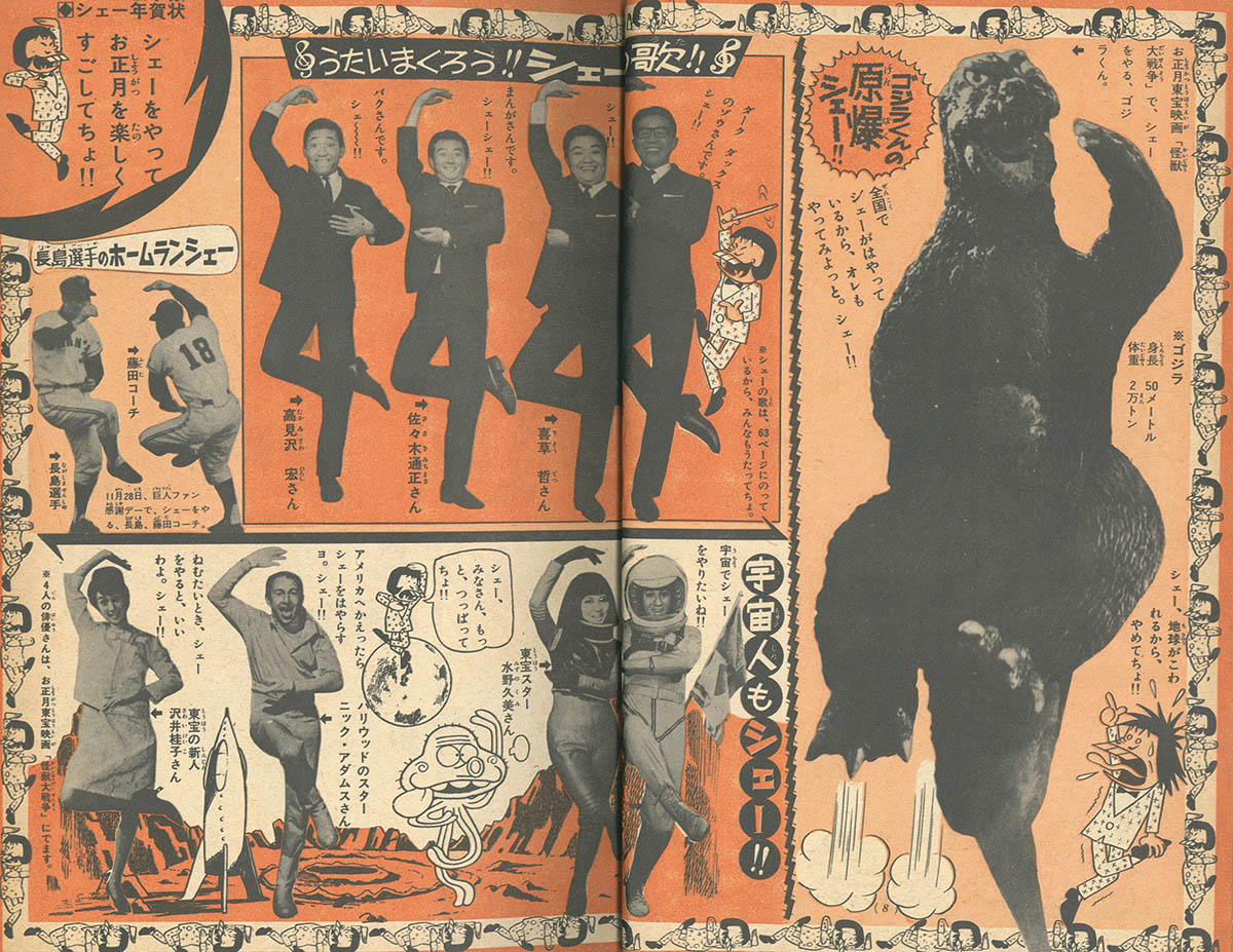 週刊少年サンデー 2号1966(S41)01.09