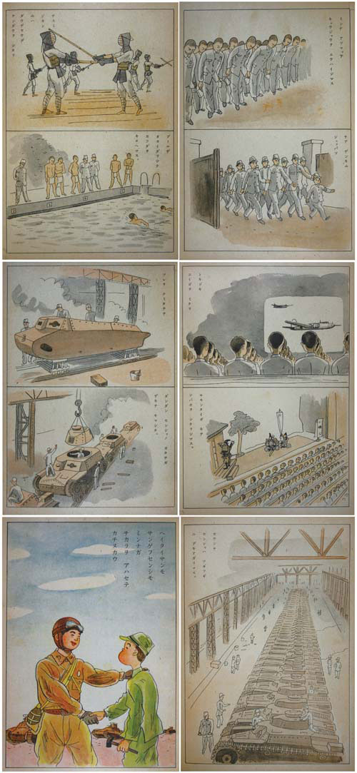 昭和出版/平井房人「カンチャンの産業戦士」