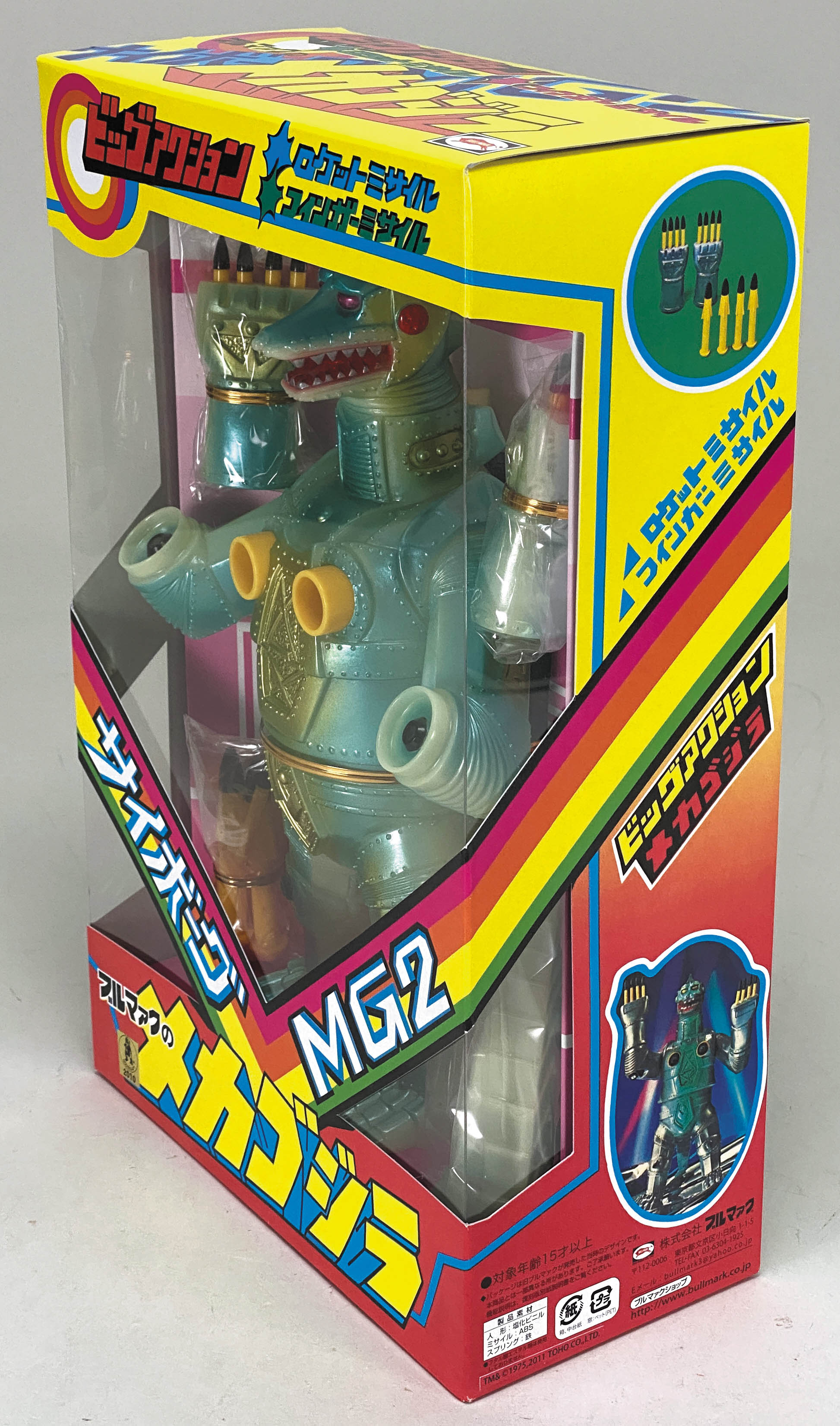 ブルマァク ブラックメカゴジラ サイボーグMG2 ソフビ