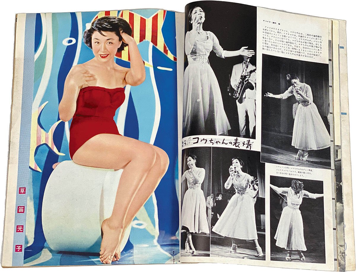 9559] 国際文化情報社/「画報 近代映画 1954年8月号」