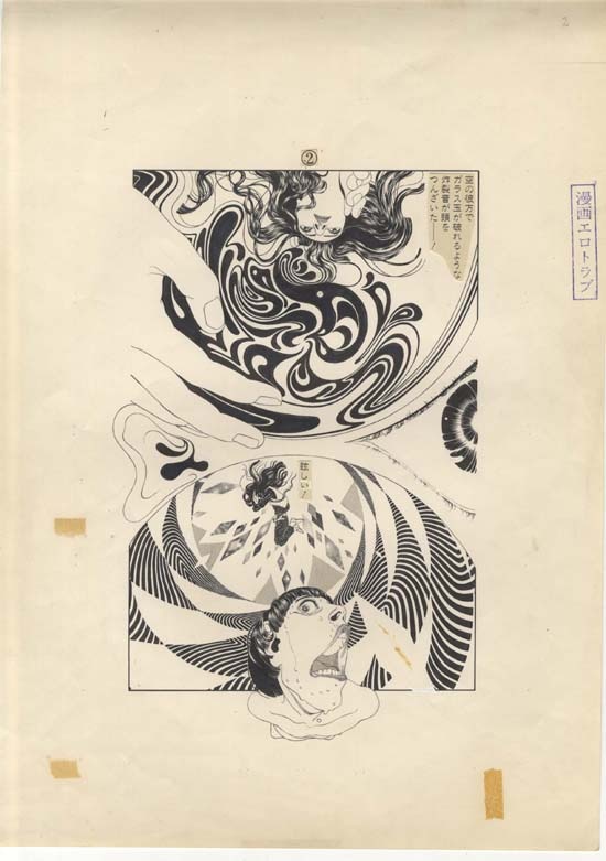 宮西計三 直筆原稿 -22