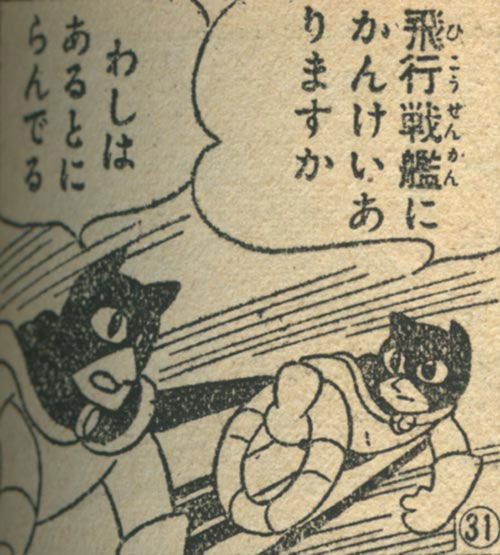 日本未発売】 おもしろブック11月号ふろく『レッドマスク』絵