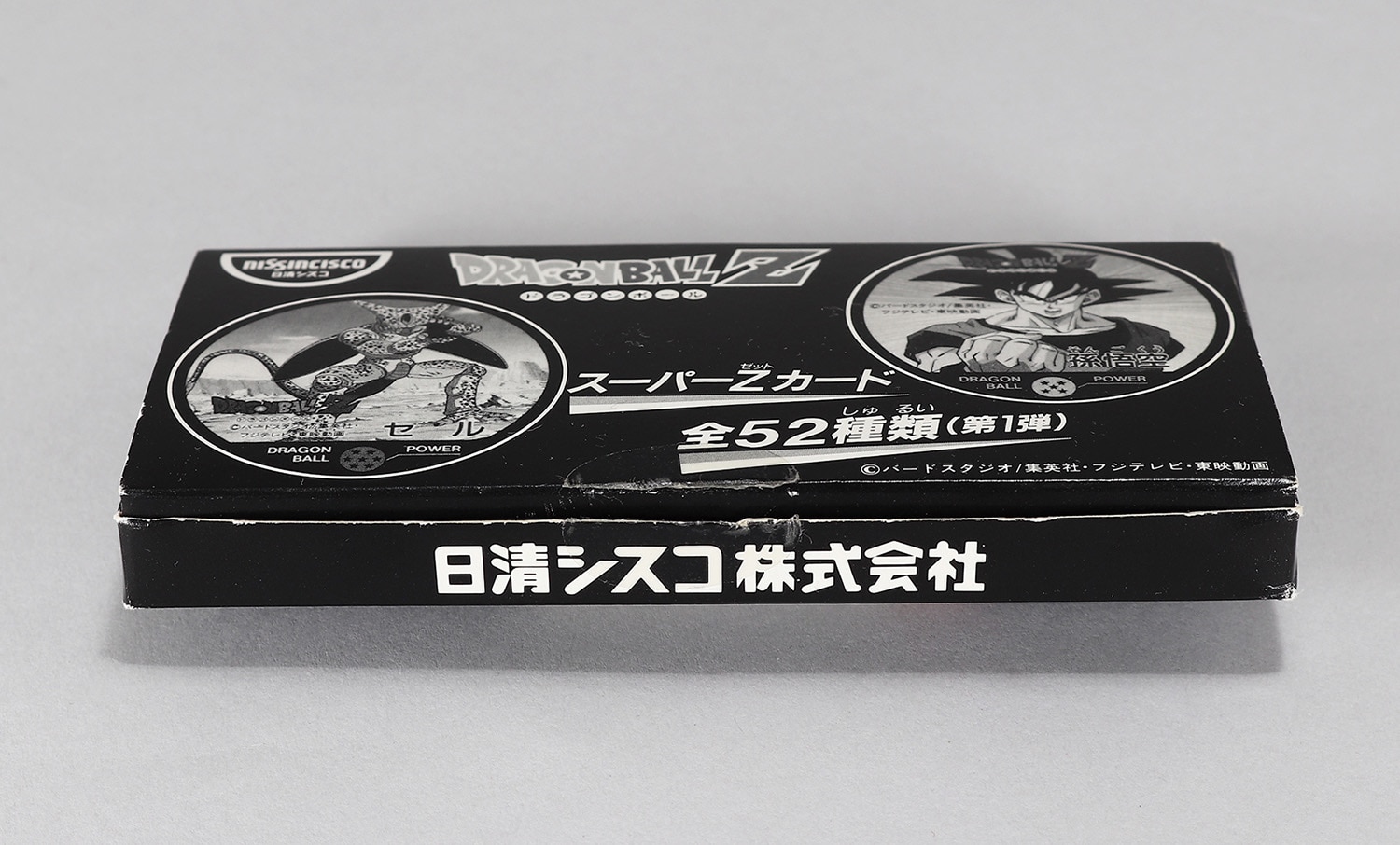 日清シスコ ドラゴンボール スーパーZカード1弾 全52種