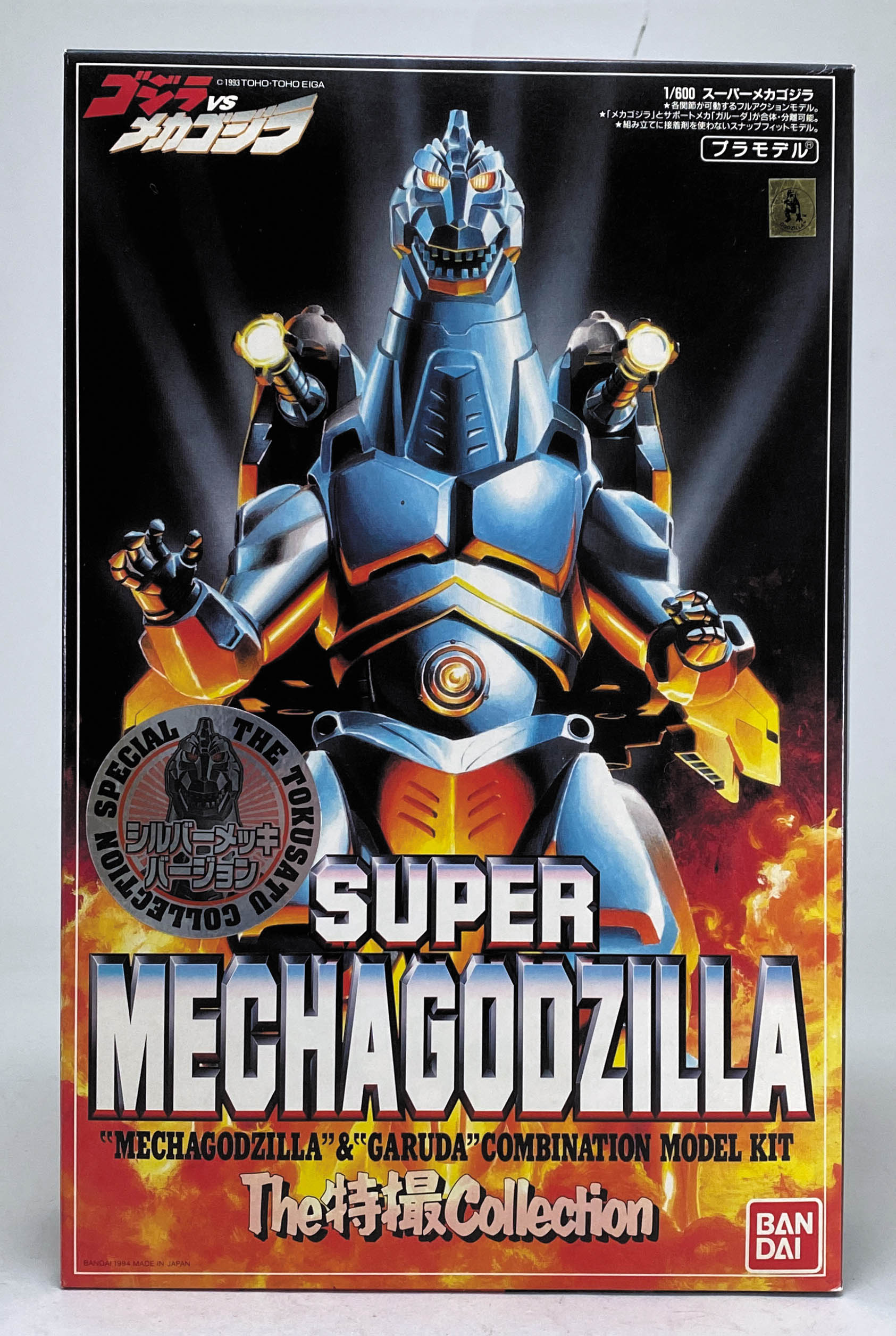 バンダイ スーパーメカゴジラ シルバーメッキVer