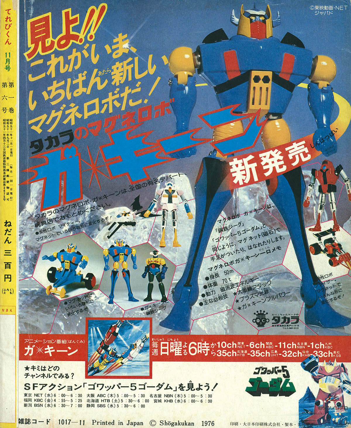 商品画像