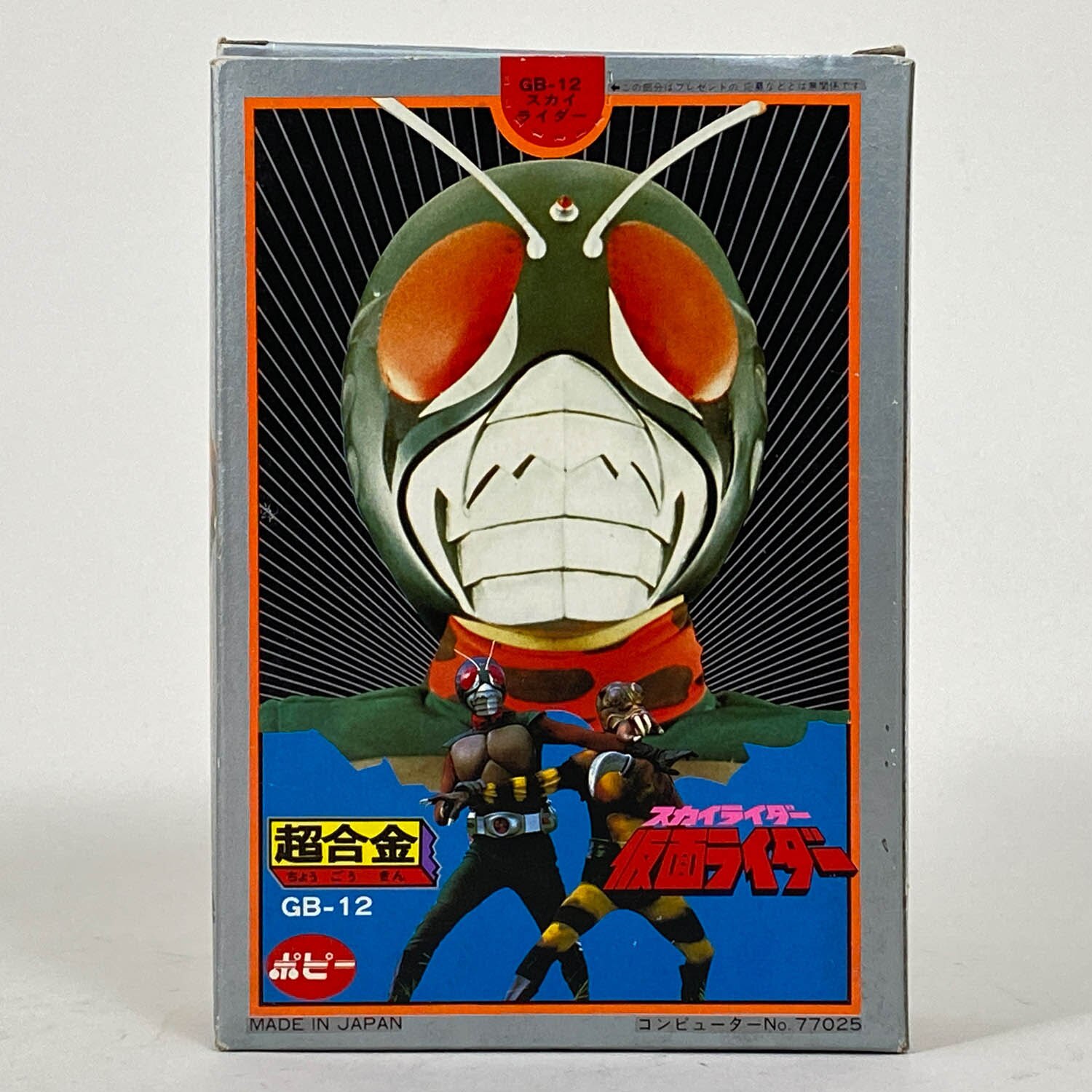 1607] スカイライダー 超合金