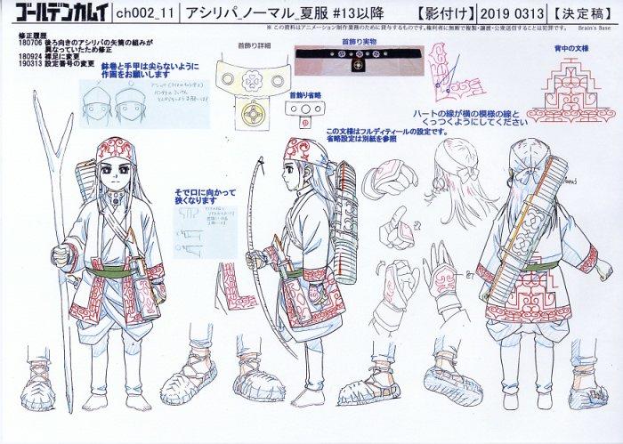 Amazon.co.jp: ゴールデンカムイ 設定資料 制作資料 【230枚