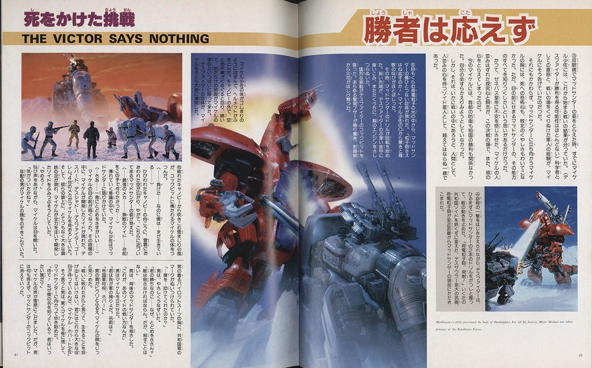 1517] 小学館 /「ZOIDSバトルストーリー 4 小学館スペシャル 11月号」
