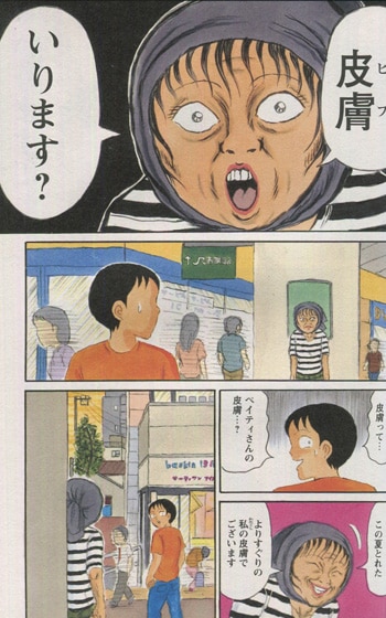 清野とおる 直筆イラストサイン本「全っっっっっ然知らない街を歩いてみたものの」